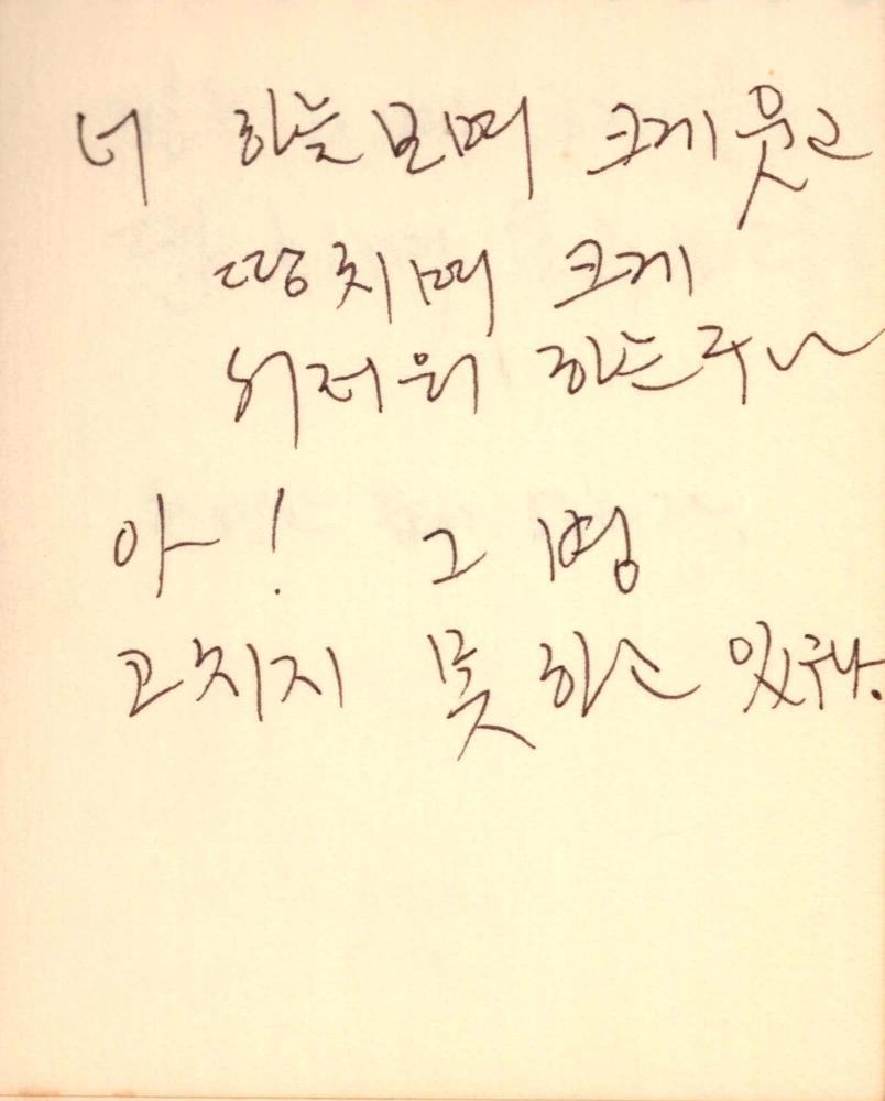 1984년 김차섭 구상노트 3