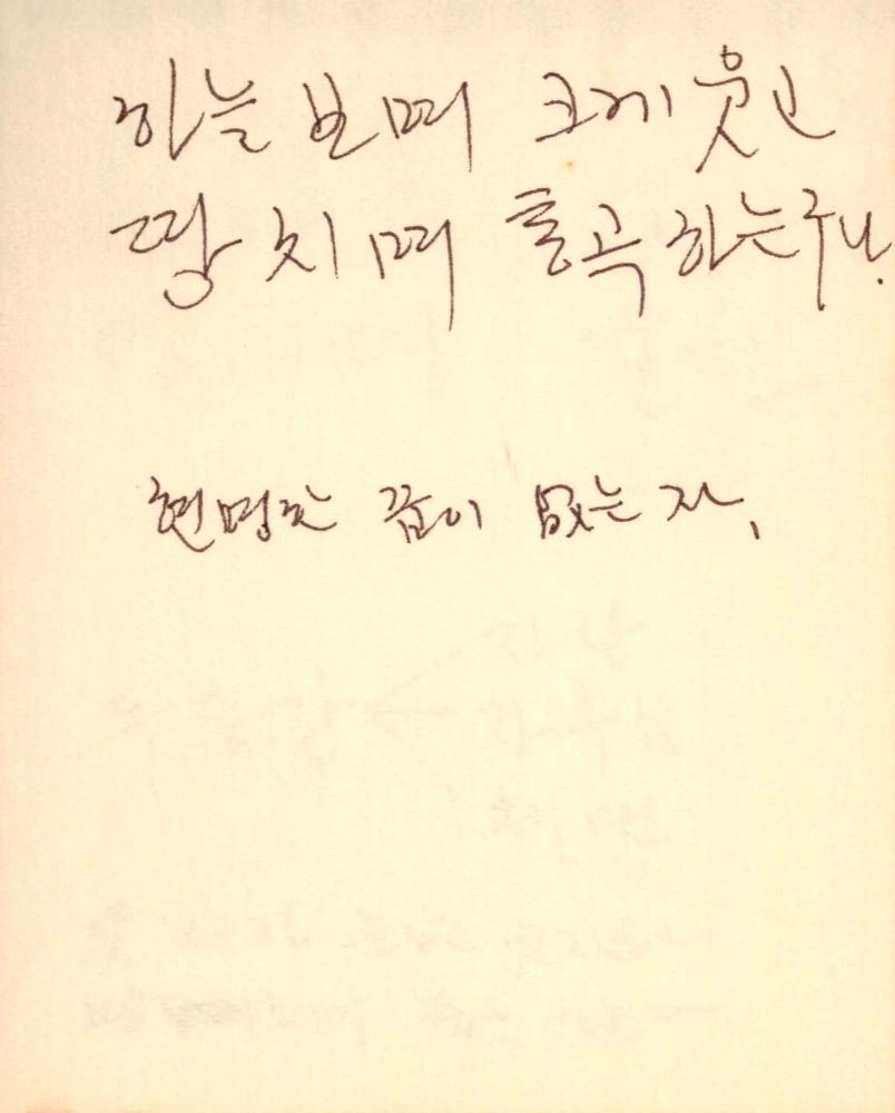 1984년 김차섭 구상노트 3