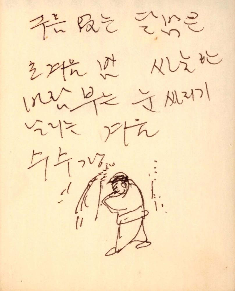1986년 김차섭 구상노트 3 5