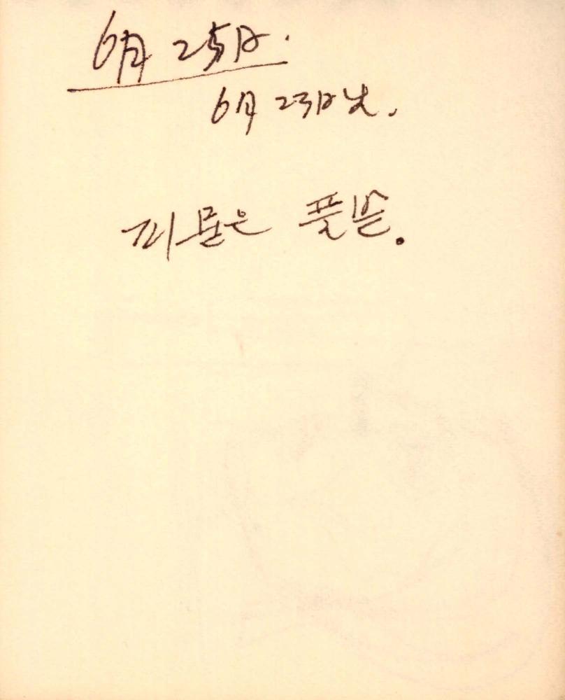 1986년 김차섭 구상노트 3 6