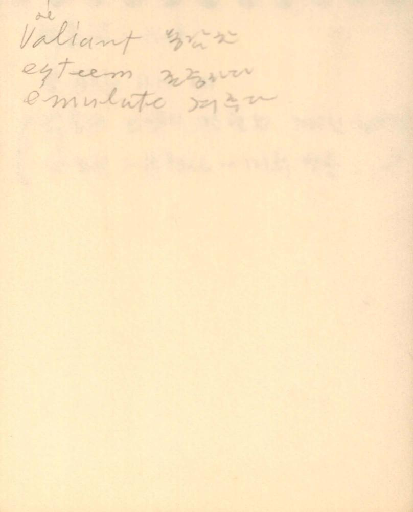1986년 김차섭 구상노트 3