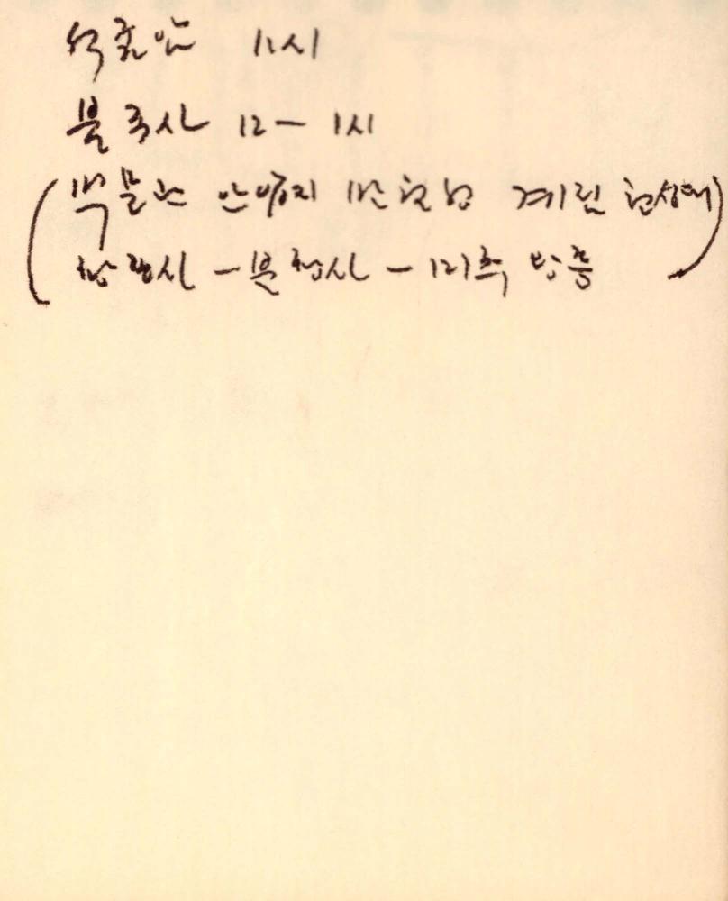 1986년 김차섭 구상노트 3