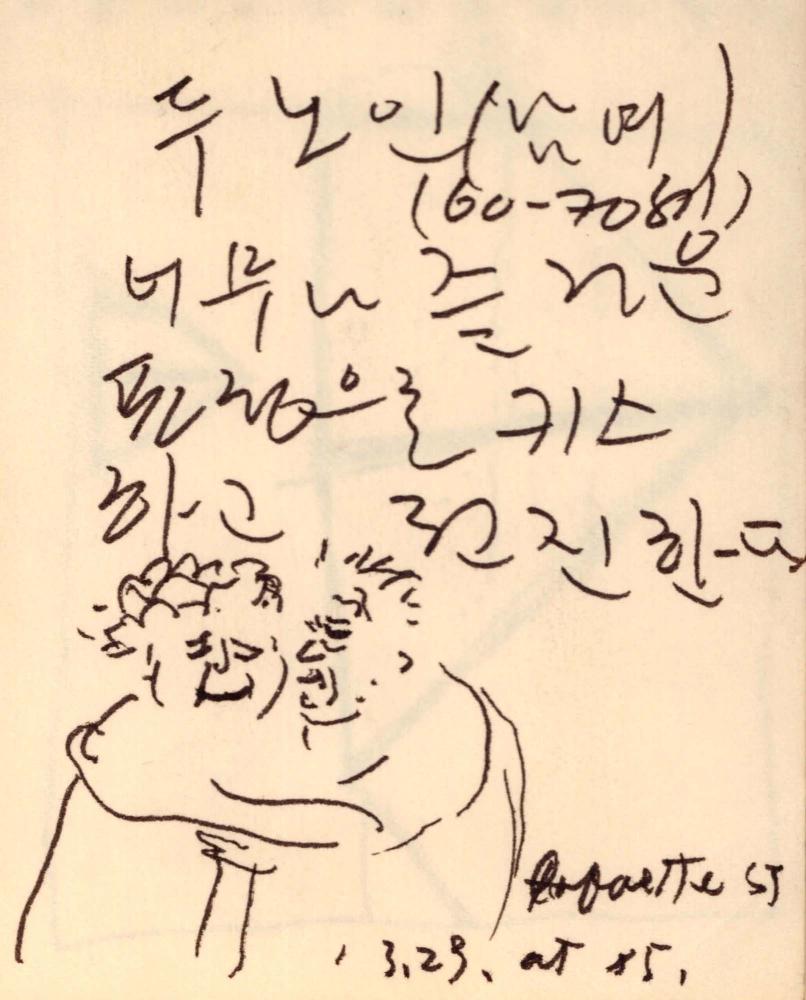 1986년 김차섭 구상노트 3