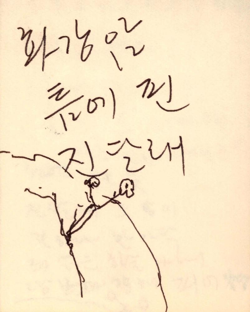 1986년 김차섭 구상노트 3