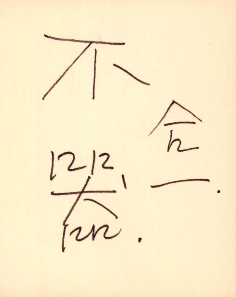 1986년 김차섭 구상노트 3