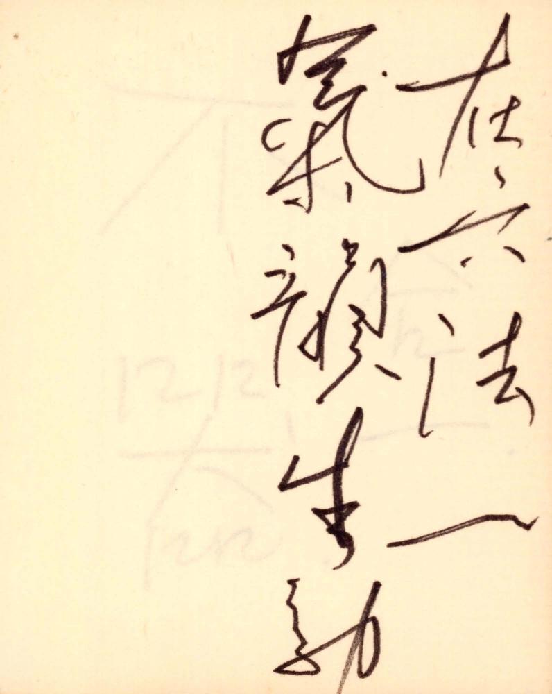 1986년 김차섭 구상노트 3