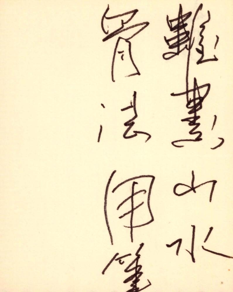 1986년 김차섭 구상노트 3