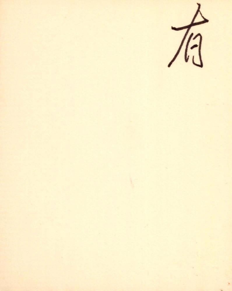 1986년 김차섭 구상노트 3