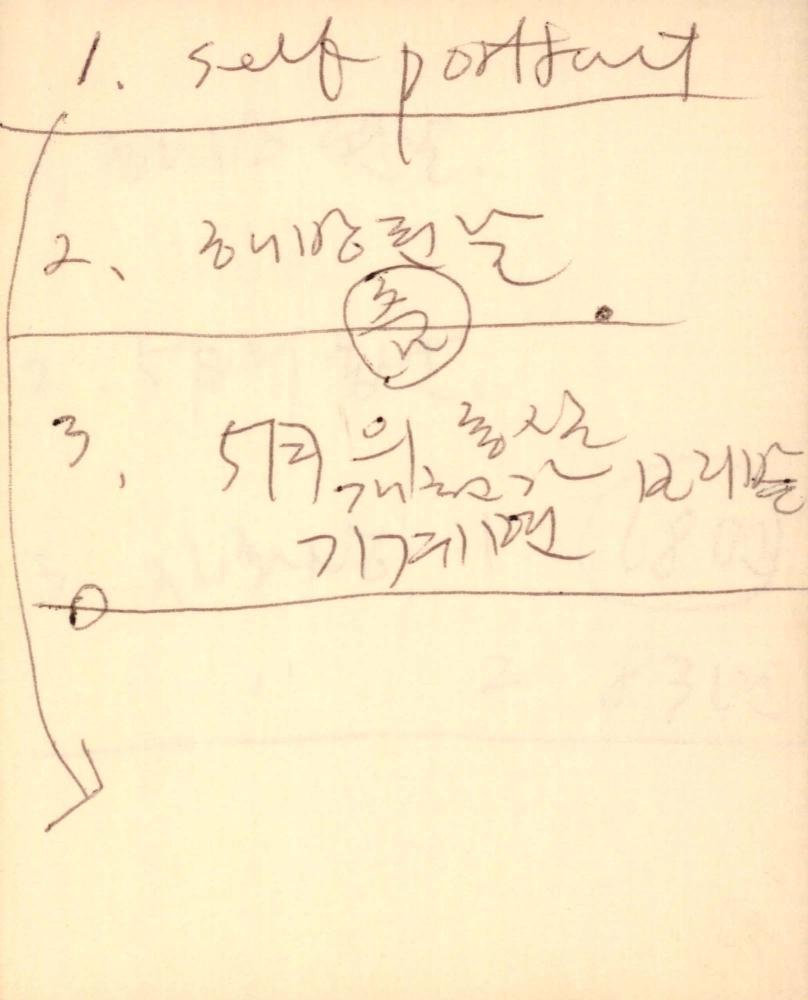 1983년 김차섭 구상노트 2