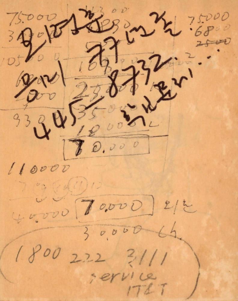 1983년 김차섭 구상노트 2