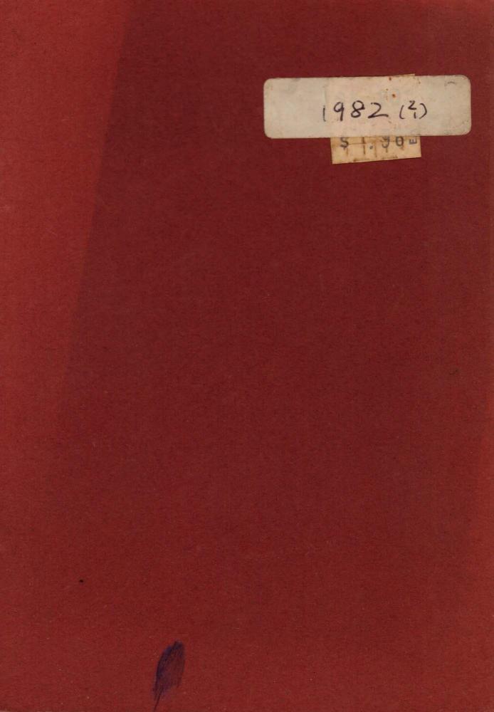 1982년 김차섭 구상노트 3 1