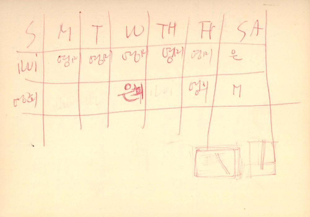 1982년 김차섭 구상노트 3 8