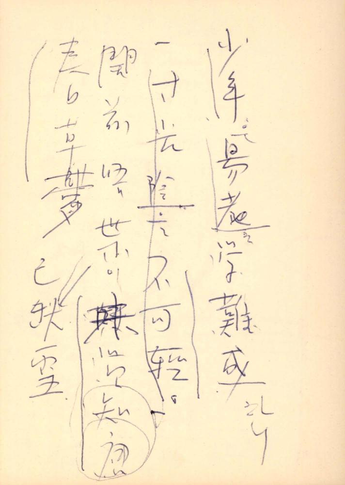 1982년 김차섭 구상노트 3