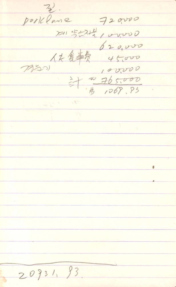 1990년부터 1991년까지 김차섭 구상노트 6