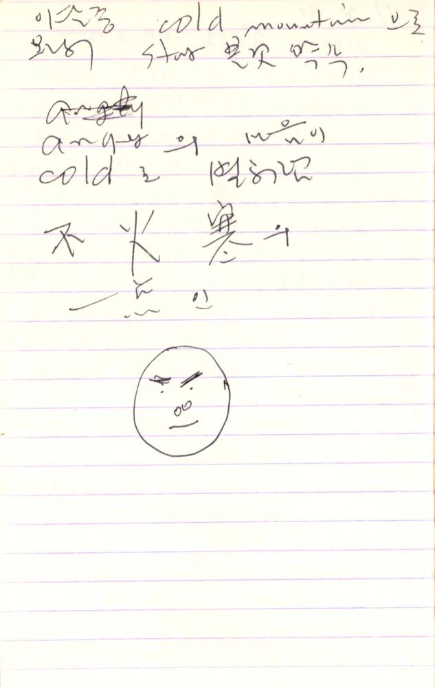 1990년부터 1991년까지 김차섭 구상노트