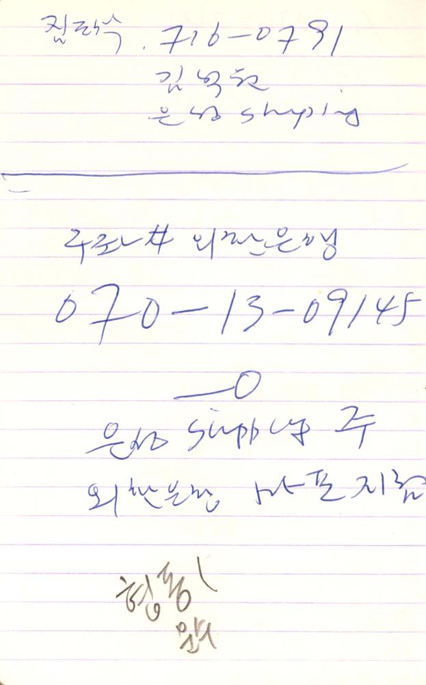 1990년부터 1991년까지 김차섭 구상노트