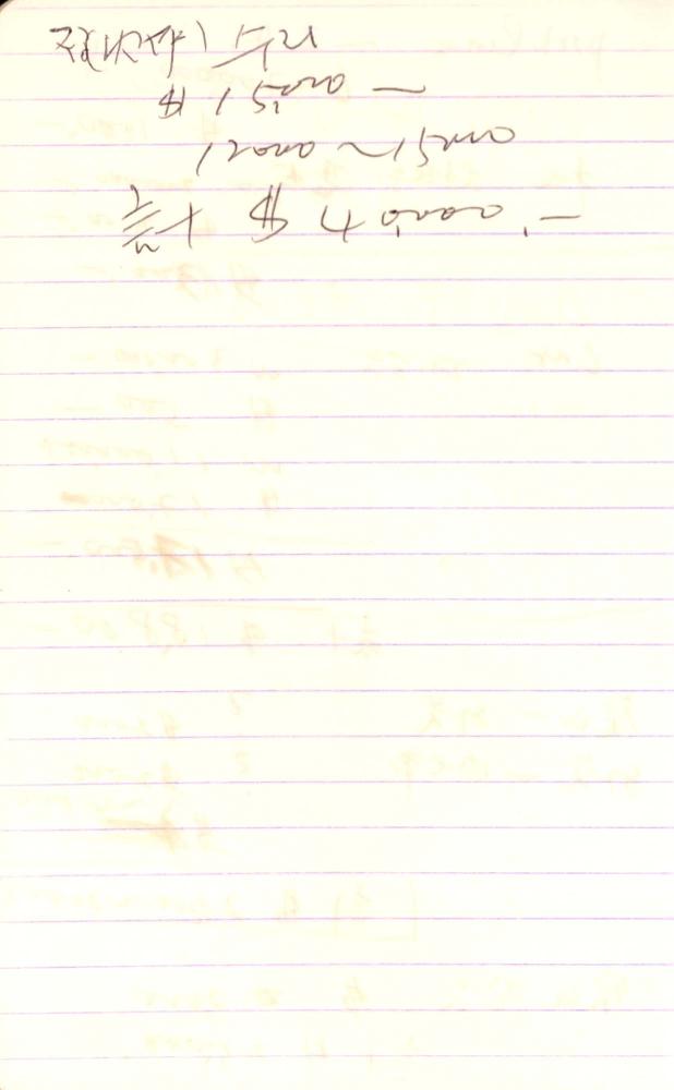 1990년부터 1991년까지 김차섭 구상노트