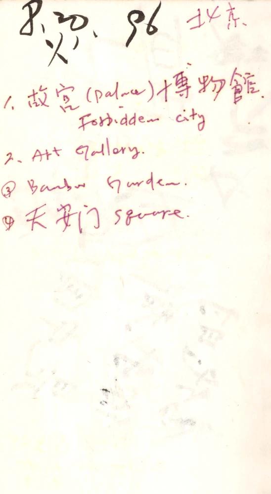 1995년부터 1996년까지 김차섭 구상노트 2 6