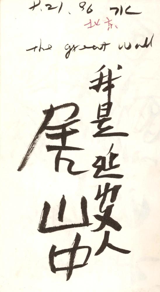 1995년부터 1996년까지 김차섭 구상노트 2 8