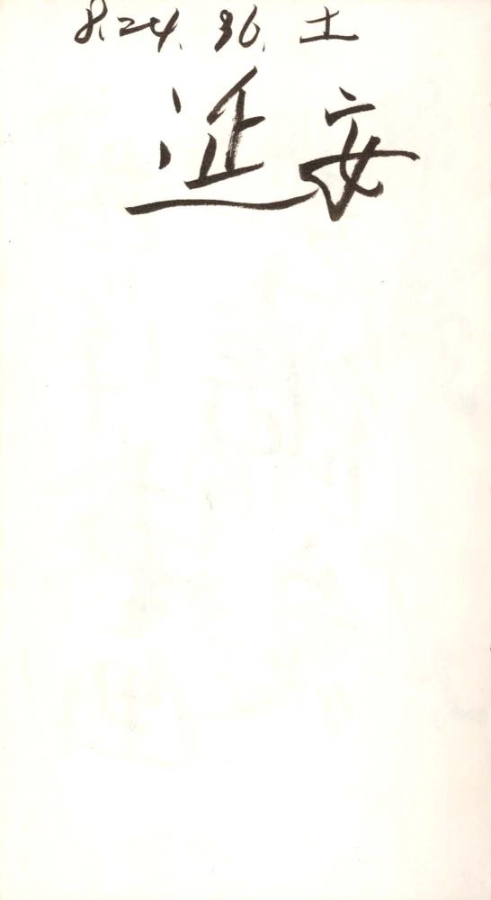1995년부터 1996년까지 김차섭 구상노트 2
