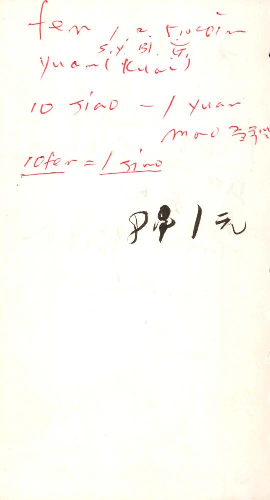 1995년부터 1996년까지 김차섭 구상노트 2