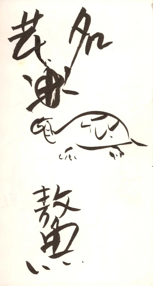 1995년부터 1996년까지 김차섭 구상노트 2