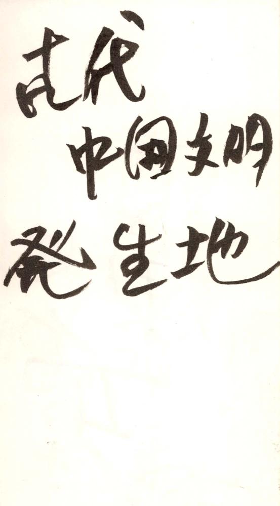 1995년부터 1996년까지 김차섭 구상노트 2