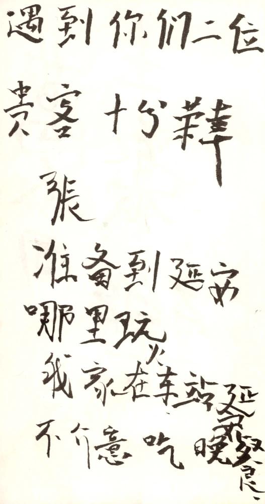 1995년부터 1996년까지 김차섭 구상노트 2