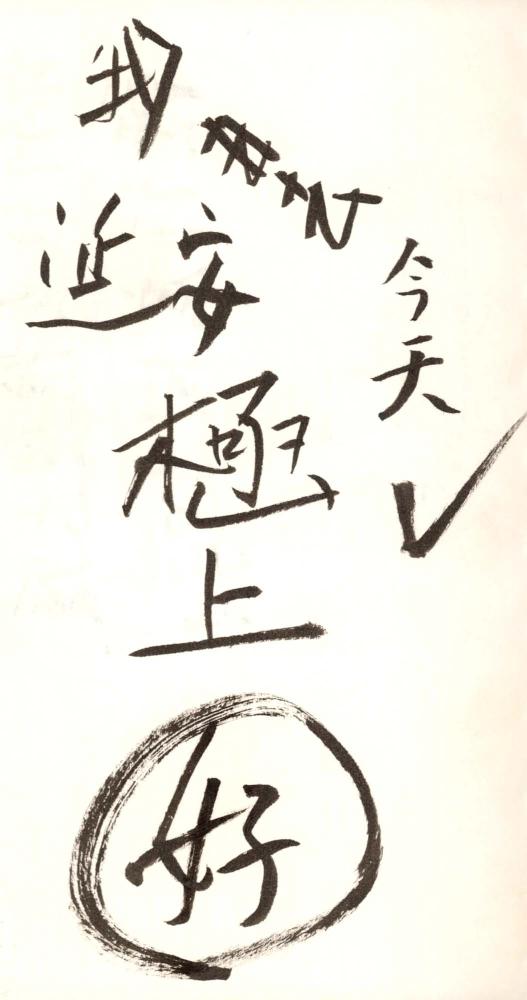 1995년부터 1996년까지 김차섭 구상노트 2