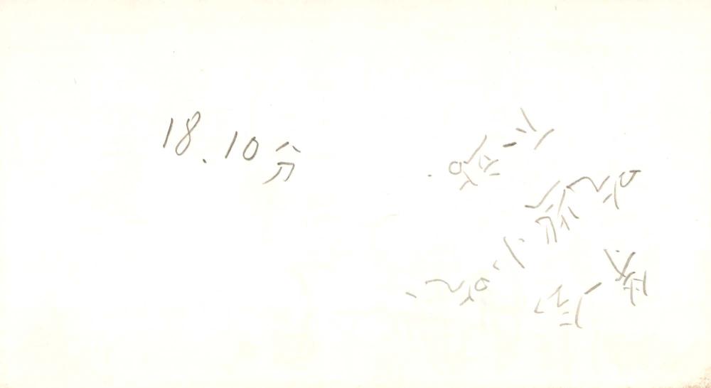 1995년부터 1996년까지 김차섭 구상노트 2