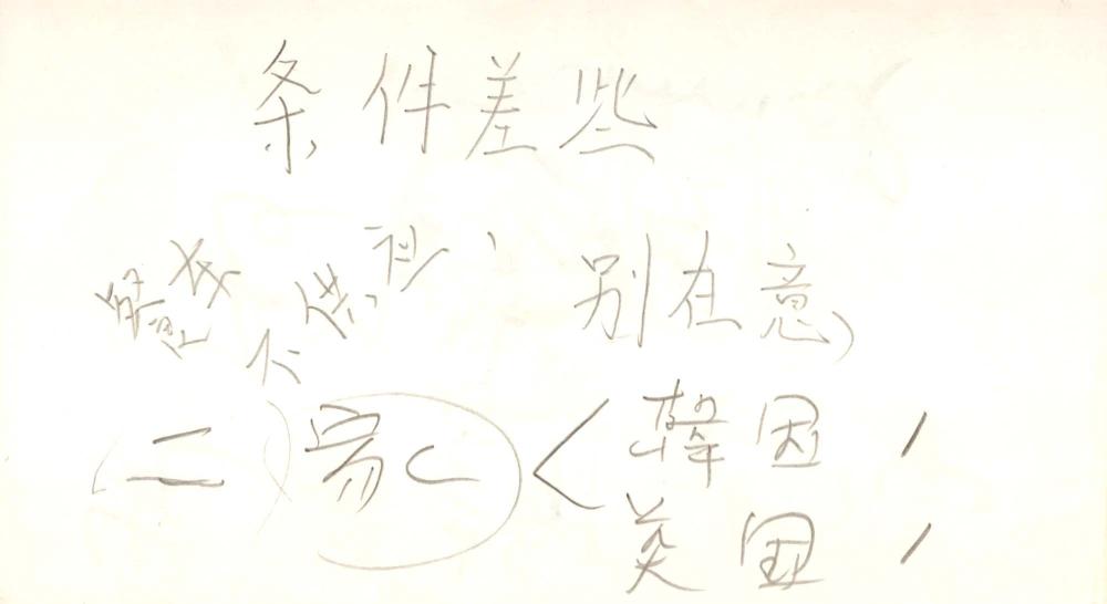 1995년부터 1996년까지 김차섭 구상노트 2