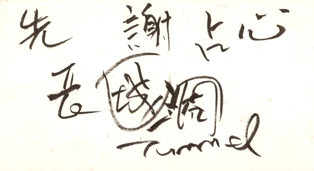 1995년부터 1996년까지 김차섭 구상노트 2