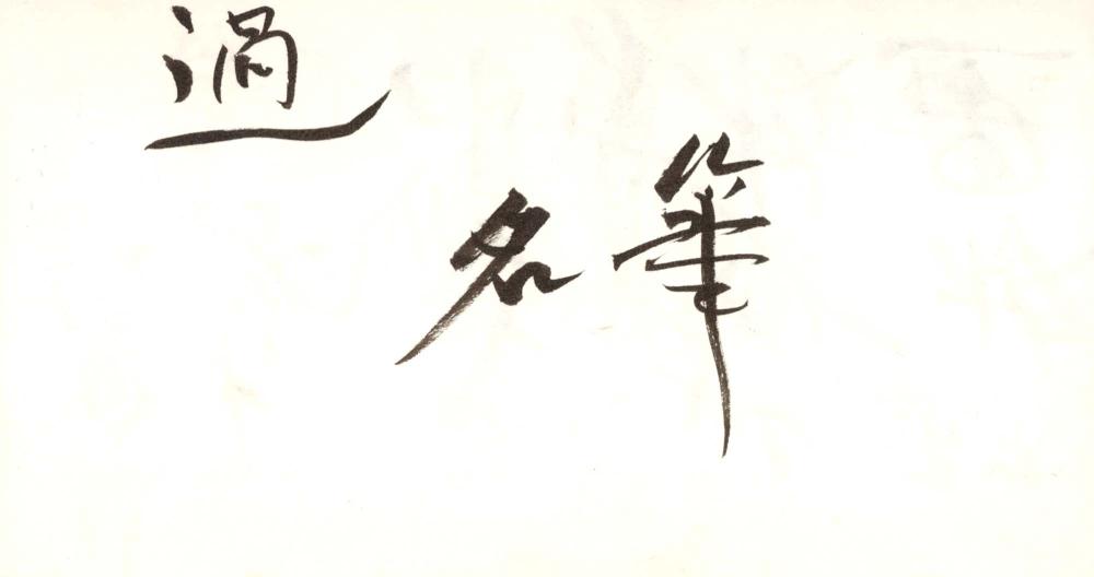 1995년부터 1996년까지 김차섭 구상노트 2