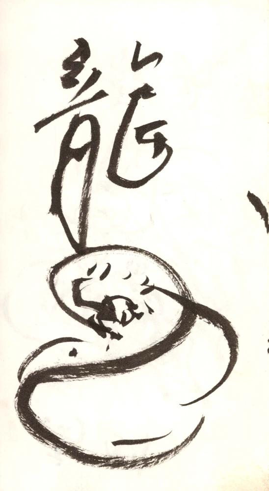 1995년부터 1996년까지 김차섭 구상노트 2