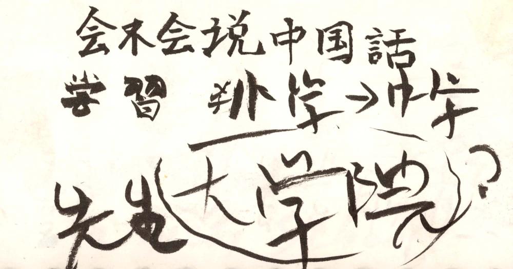 1995년부터 1996년까지 김차섭 구상노트 2