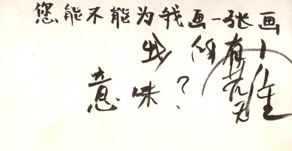 1995년부터 1996년까지 김차섭 구상노트 2