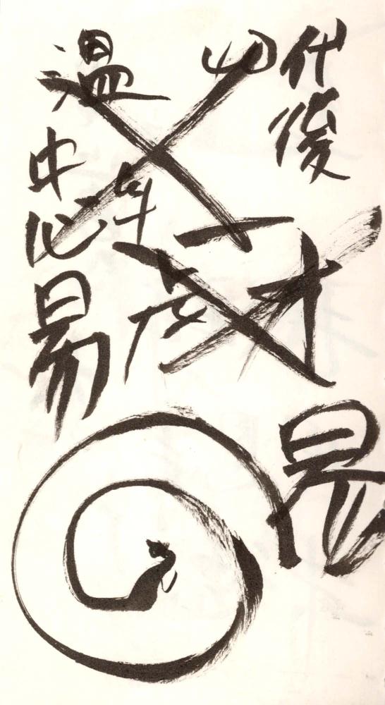 1995년부터 1996년까지 김차섭 구상노트 2