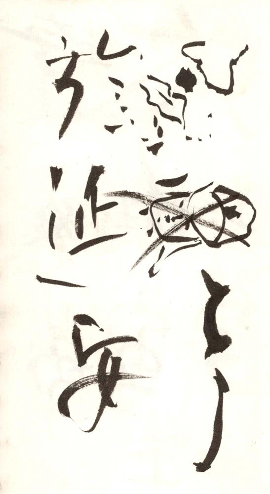 1995년부터 1996년까지 김차섭 구상노트 2