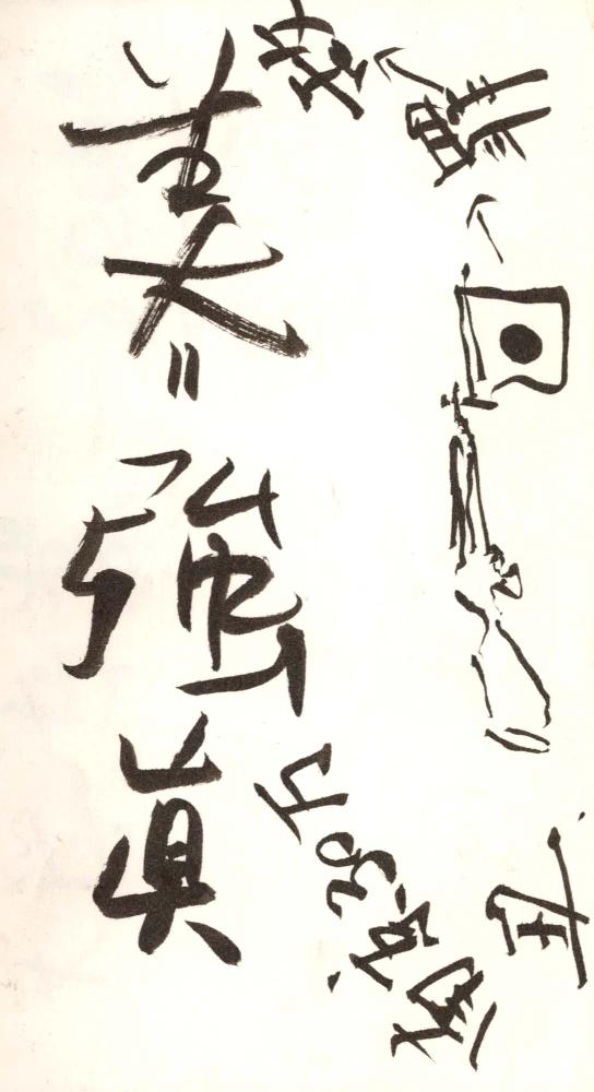 1995년부터 1996년까지 김차섭 구상노트 2