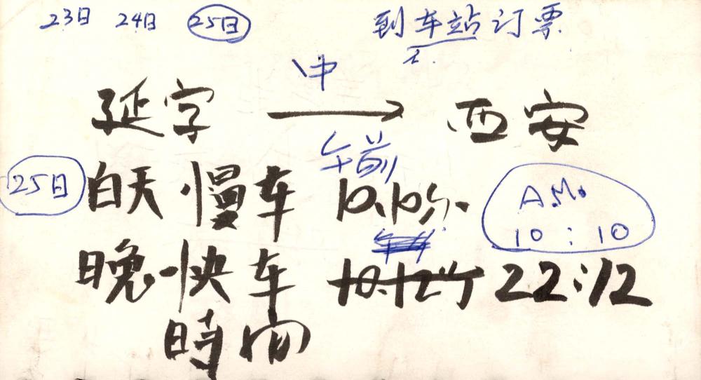 1995년부터 1996년까지 김차섭 구상노트 2