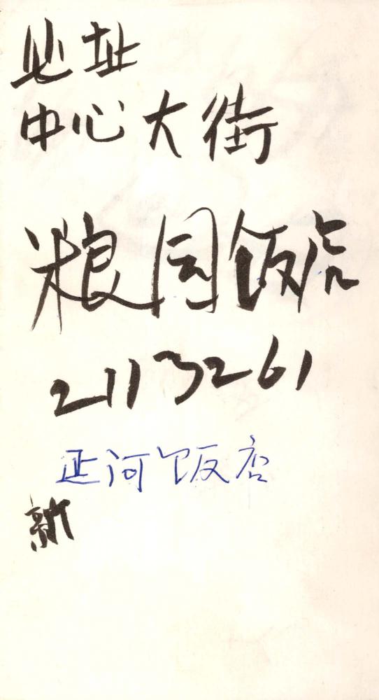 1995년부터 1996년까지 김차섭 구상노트 2