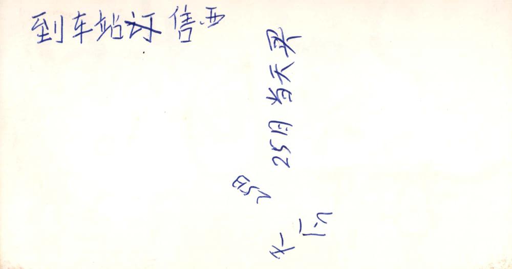 1995년부터 1996년까지 김차섭 구상노트 2