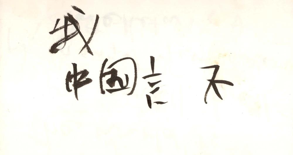 1995년부터 1996년까지 김차섭 구상노트 2