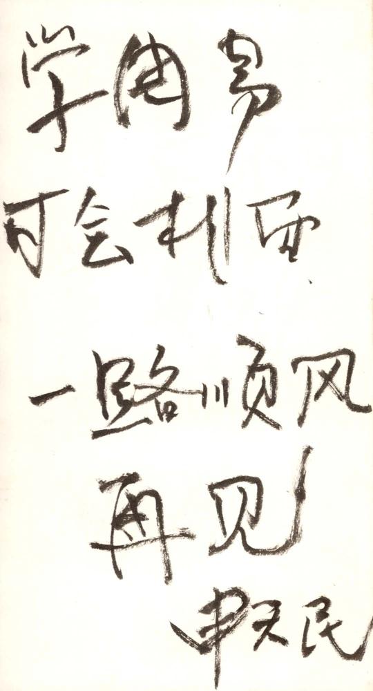 1995년부터 1996년까지 김차섭 구상노트 2