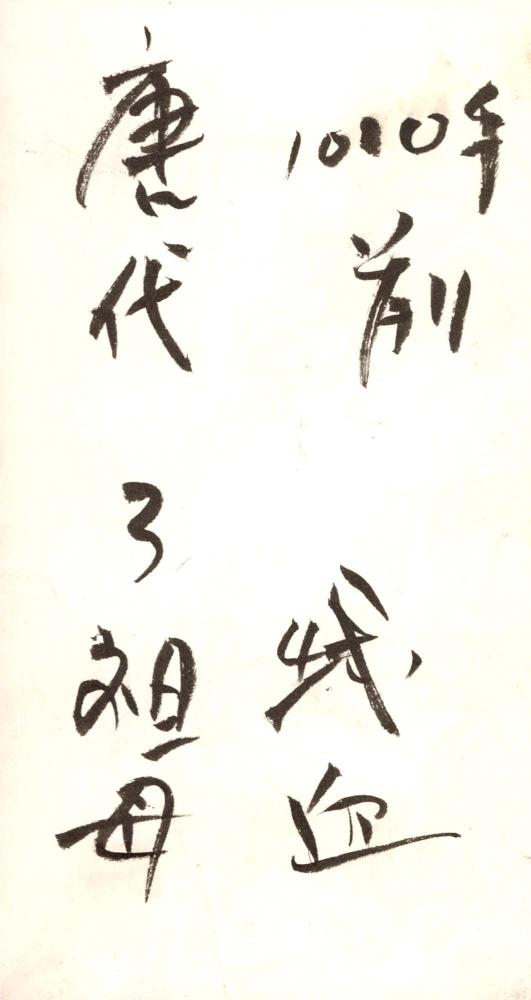 1995년부터 1996년까지 김차섭 구상노트 2