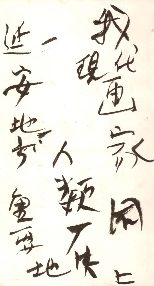 1995년부터 1996년까지 김차섭 구상노트 2