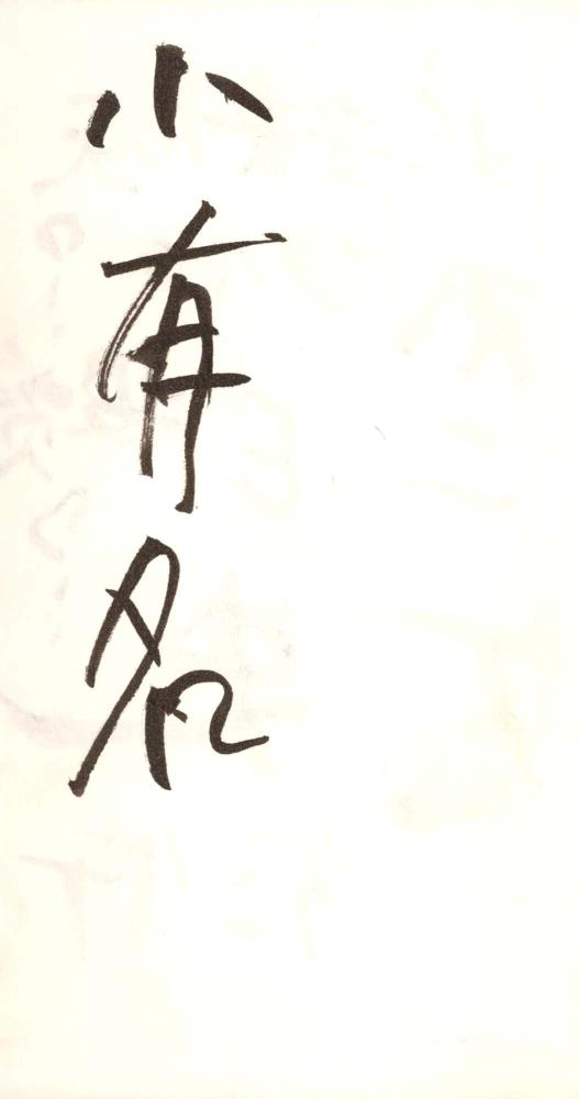 1995년부터 1996년까지 김차섭 구상노트 2