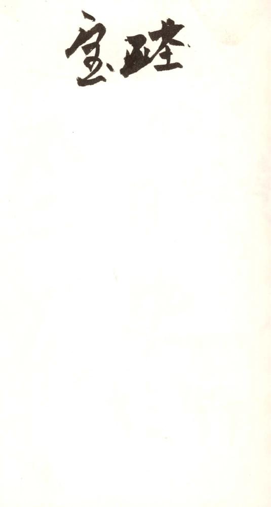 1995년부터 1996년까지 김차섭 구상노트 2