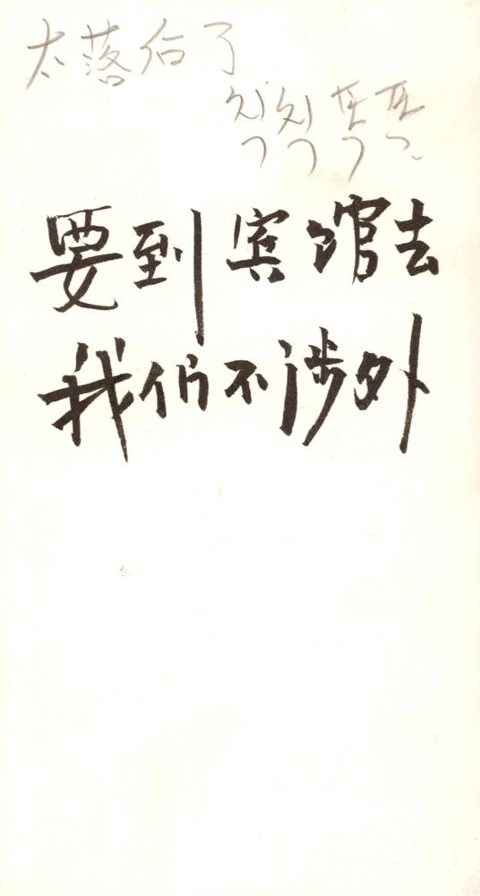 1995년부터 1996년까지 김차섭 구상노트 2