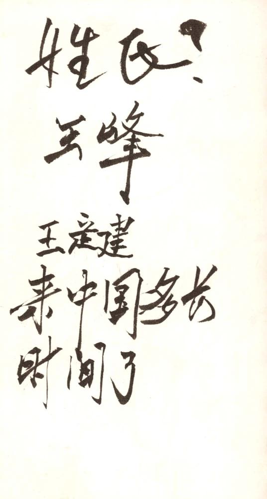 1995년부터 1996년까지 김차섭 구상노트 2